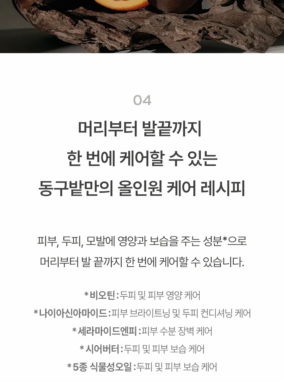 [남성용 올인원 바디워시 샴푸바] 동구밭 올인원 퍼퓸바 옴므 상세페이지 10